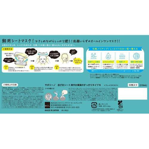 BCL Saborino All in One Minty Fresh Morning Face Mask 32 Sheets